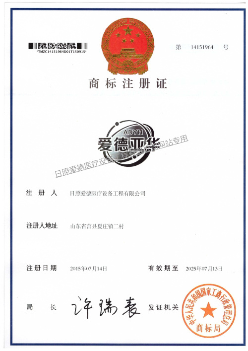 愛(ài)德亞華商標(biāo)