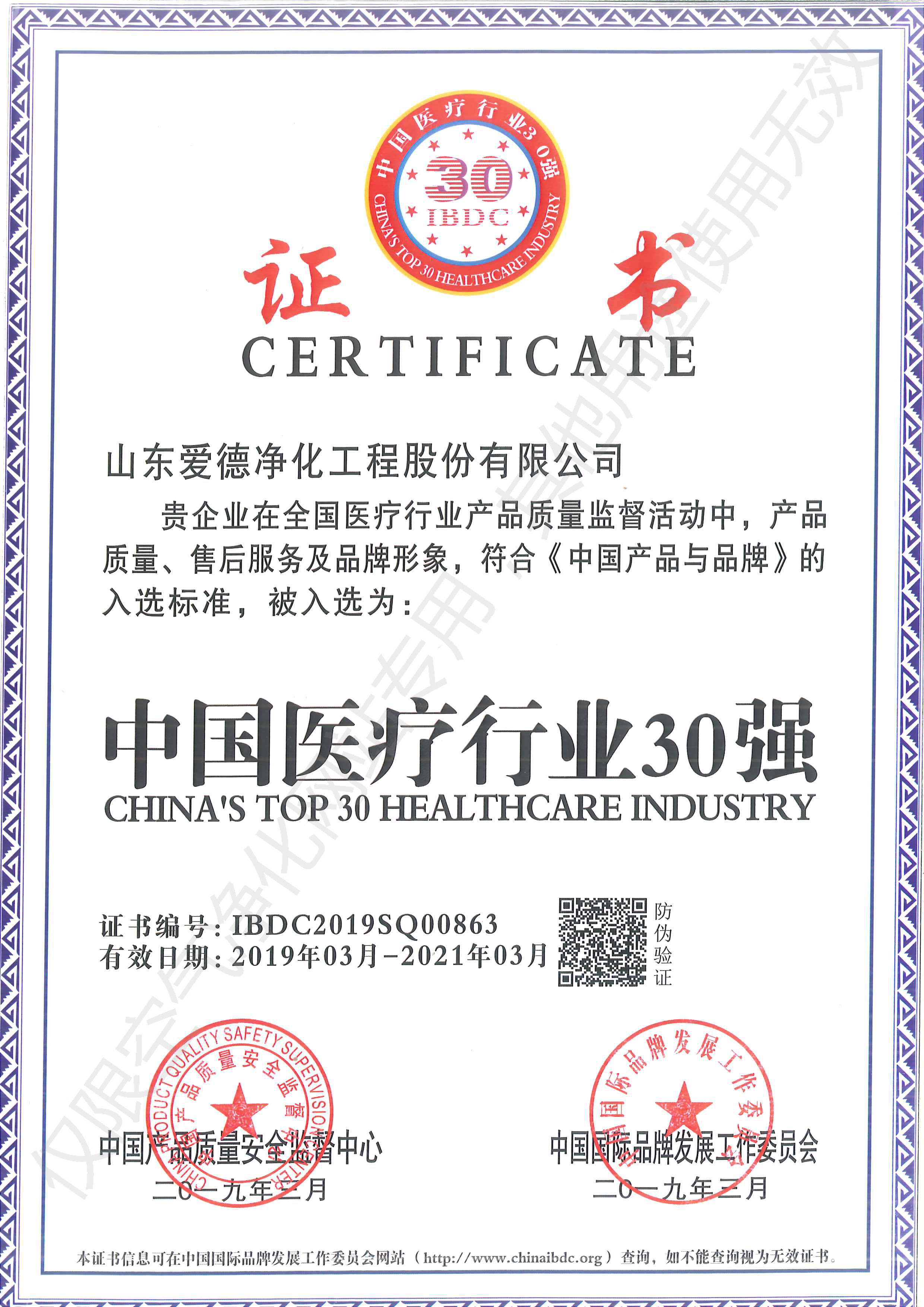 醫(yī)療30強(qiáng)